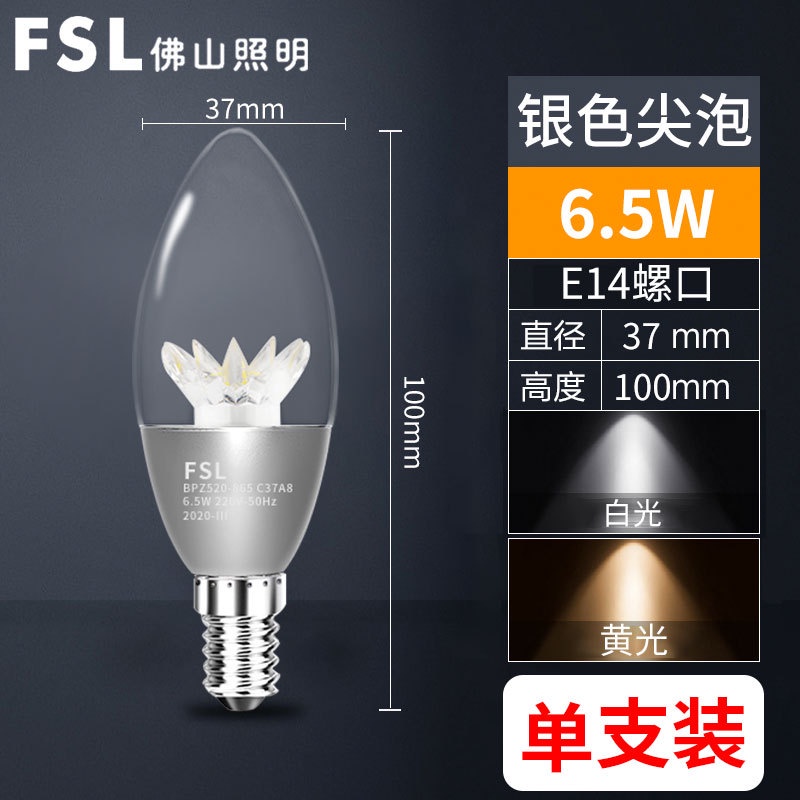 Foshan Lighting LED Bulb E14 Small Screw Pointed Candle Pull Tail 3w ...