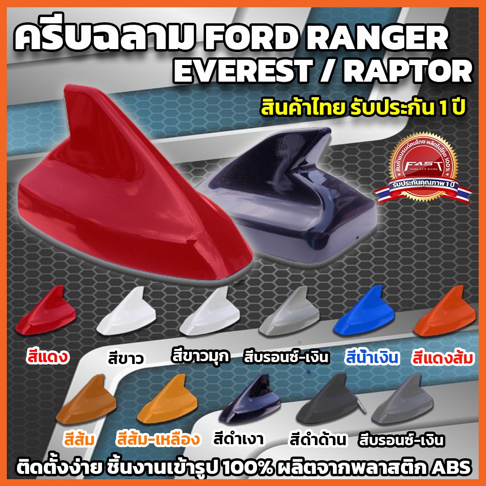 Shark Fin Ford Ranger Raptor Everest 2022-2023 Car Antenna | Shopee ...