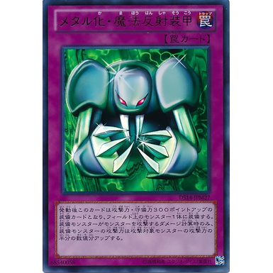 Metalmorph | Japanese OCG | Shopee Philippines