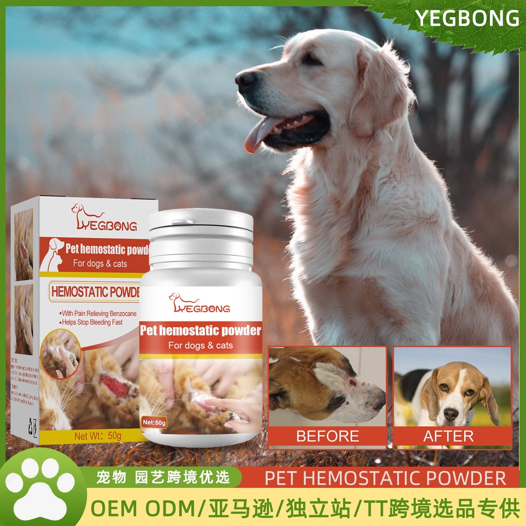 Pet hemostatic powder dog and cat skin wound cleaning healing powder to