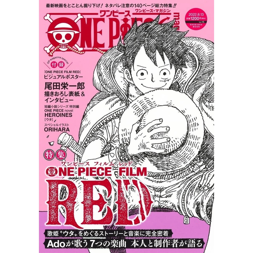 帽子 日文 ONE PIECE magazine 7巻セット ワンピースマガジン