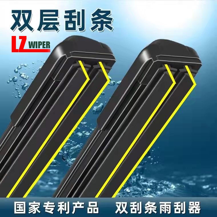 Double Rubber Strip Boneless Silent Wiper Universal Special Car High