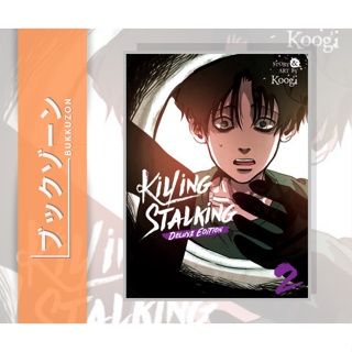Killing Stalking Deluxe Edition Manhwa Volume 5