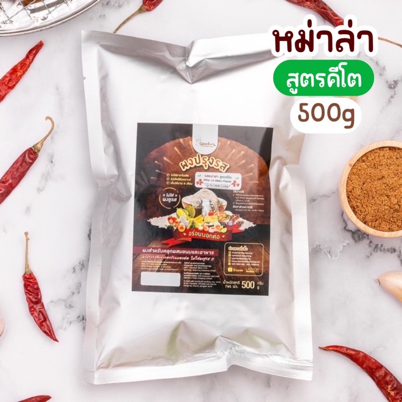 New Mala Seasoning Powder Keto Recipe Openland 500g. Shopee Philippines
