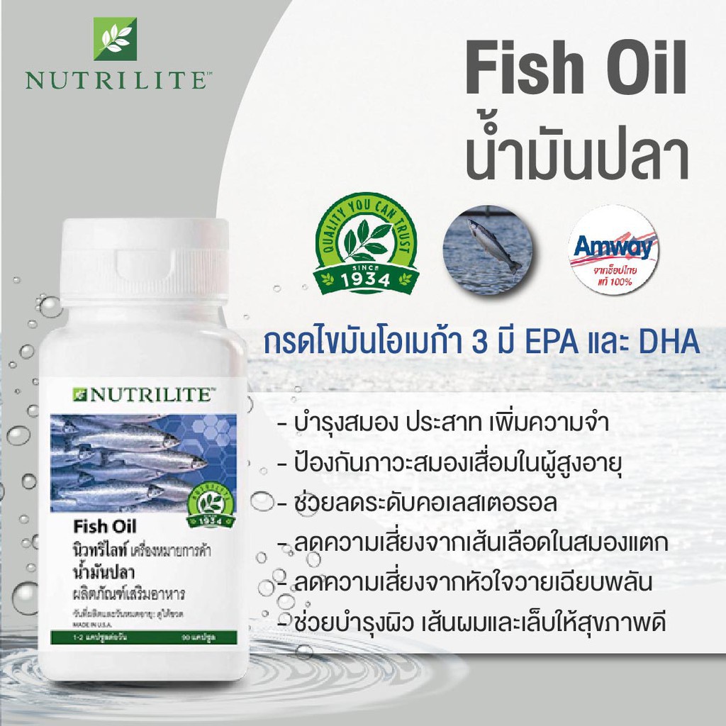 Nutrilite Salmon Omega Complex Fish Oil Capsules Shopee Philippines