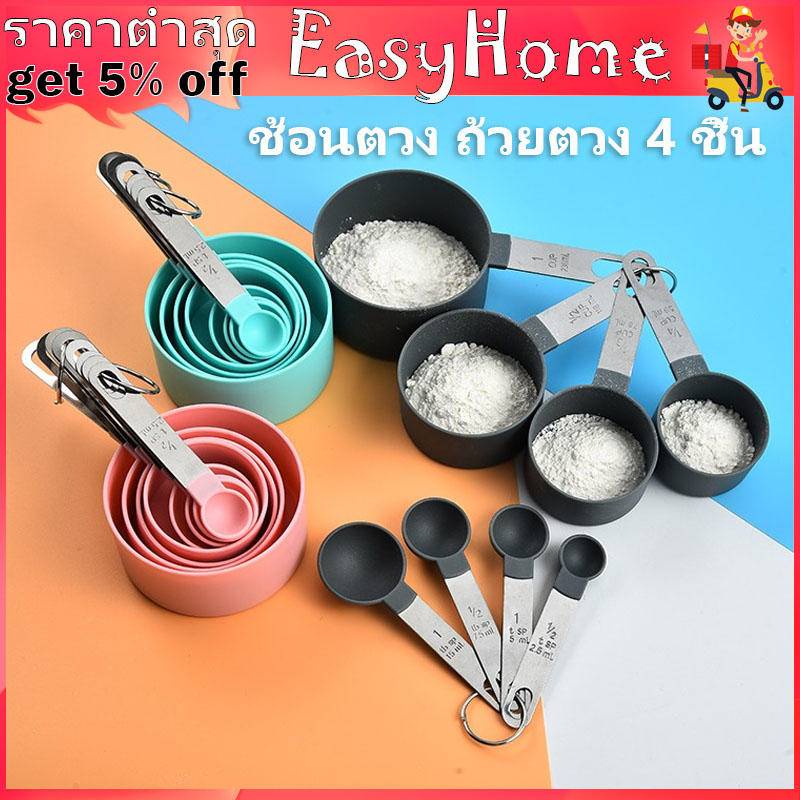 Measuring Spoon Cup 4 Pieces 2 Types Unit Tablespoon Coffee Stainless ...