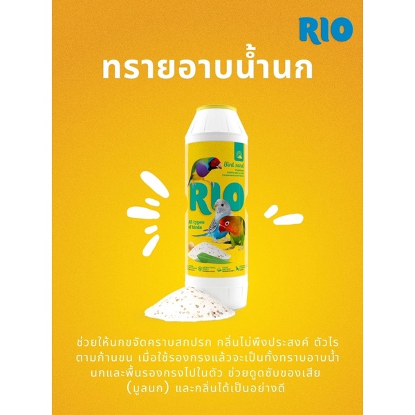 Rio Bird Bath Sand 2kg. | Shopee Philippines