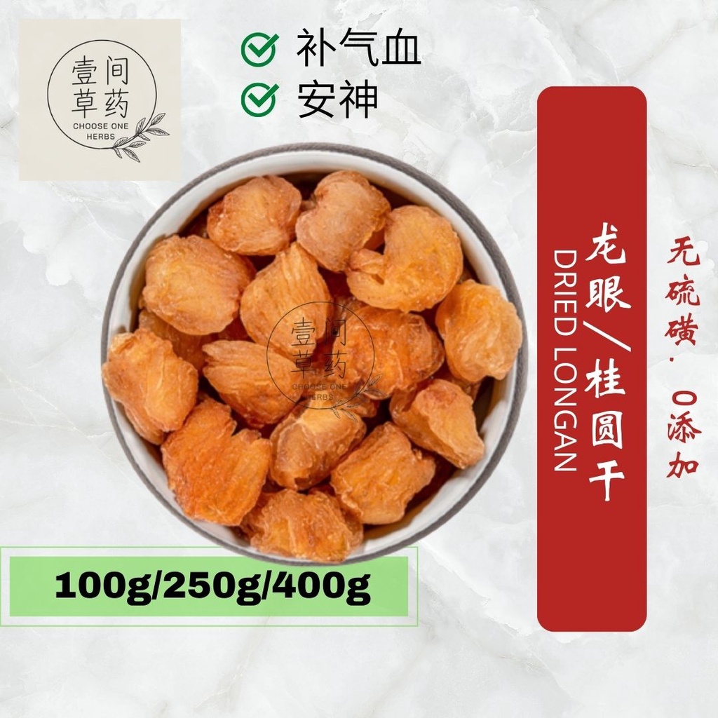 MATA Dried longan longan COH dried longan Transfiguration dried longan