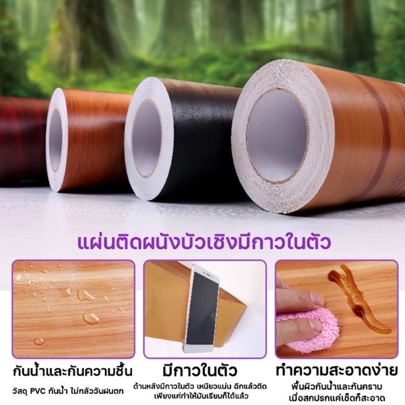 Wall Sticker Wood Grain Skirting Floor Cornice Edge Roll Tape PVC ...