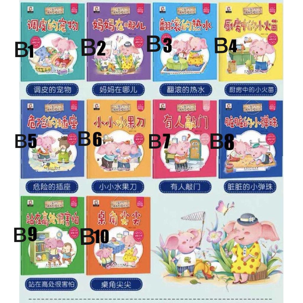 B Story Book For Children Learning English Mandarin Story Book Scan QR ...