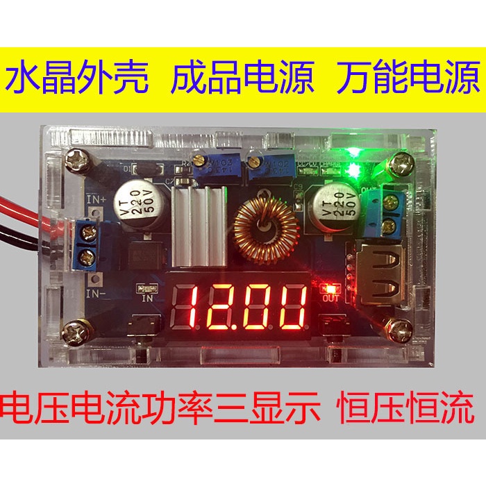 5A constant-voltage constant-current step-down module with housing with ...