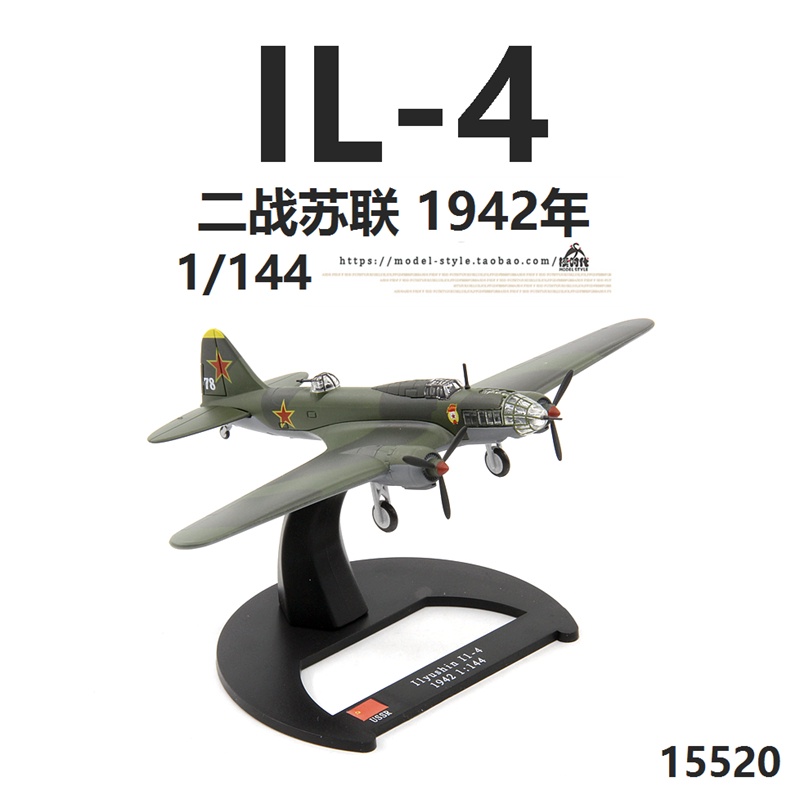 Ready Stock 1/144 World War Ii Soviet Air Force IL IL-4 Bomber 1942 ...