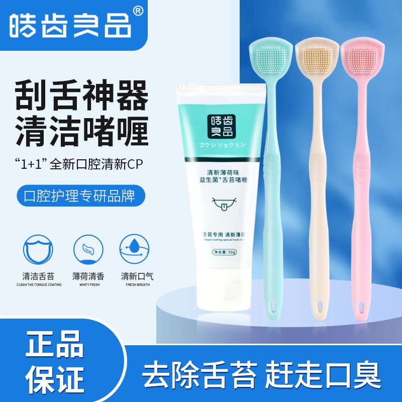 [Ready Stock Fast Shipping] Children Adult Tongue Coating Gel Cleaner