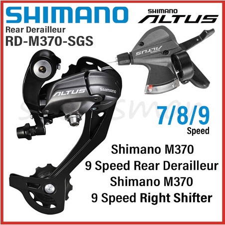 Shimano 2024 m370 shifter