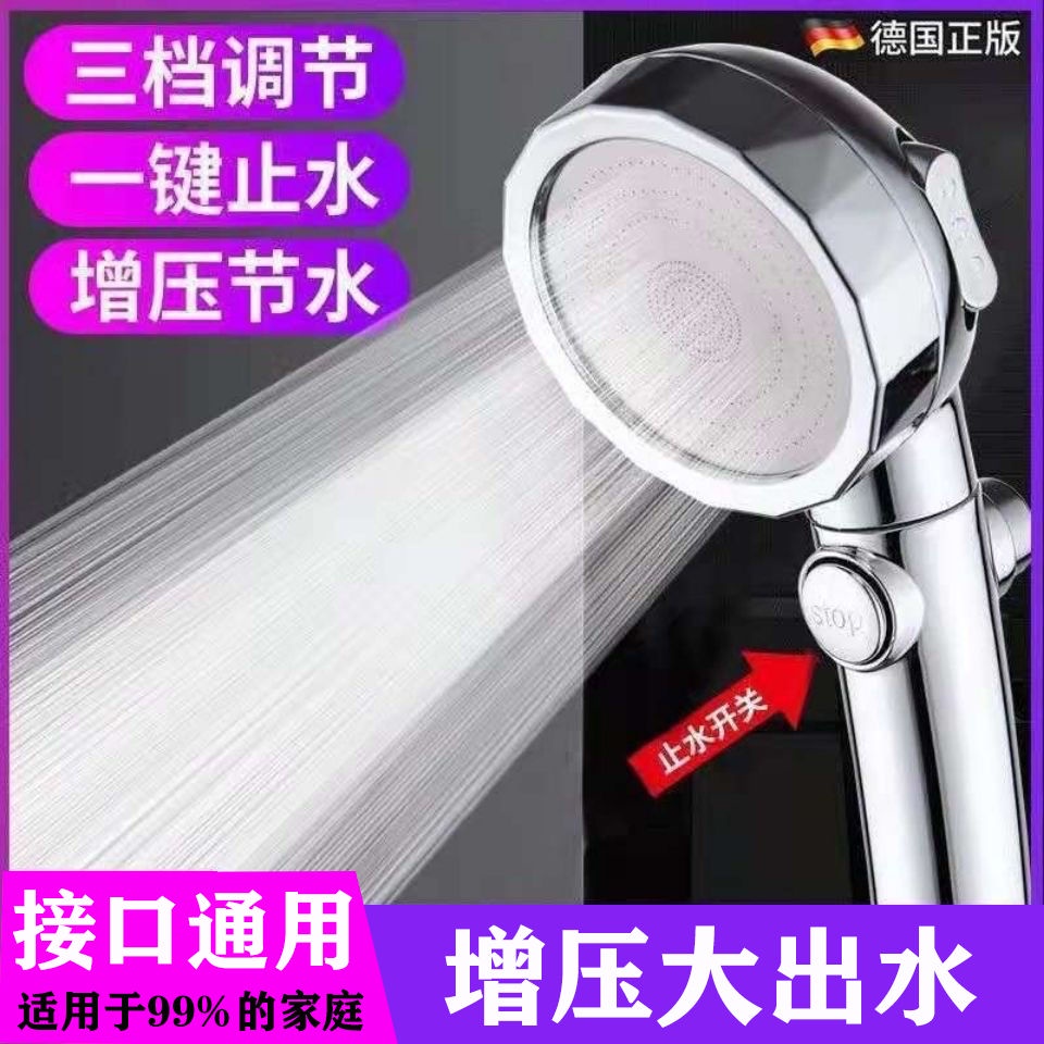 German boutique shower head shower full set of a set of supercharged