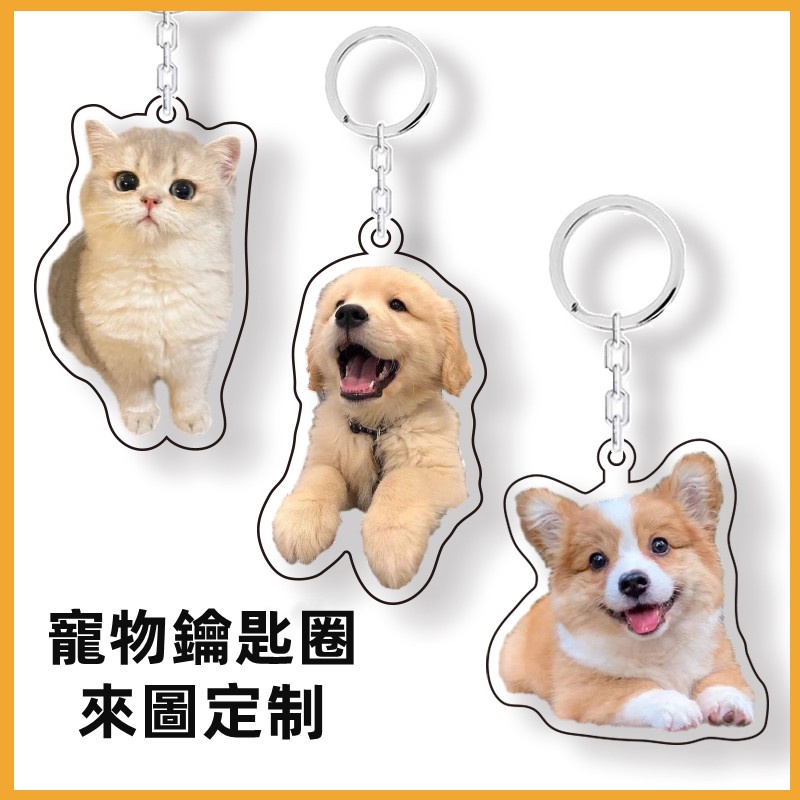 Customized Key Ring Pendant Key Ring Customized Cute Pet Cat Dog ...