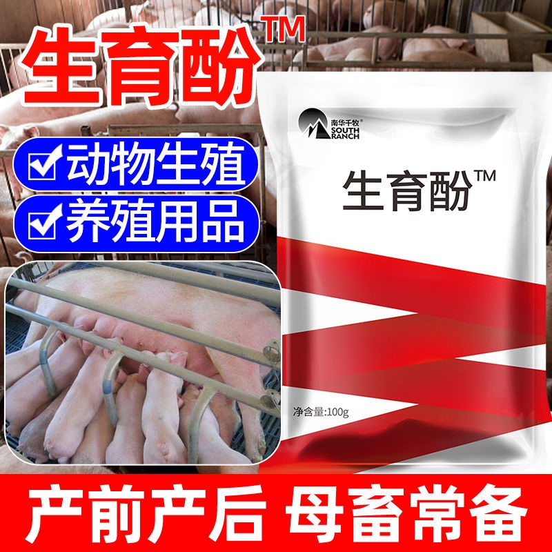 COD Tocopherol veterinary animal estrus powder breeding livestock ...