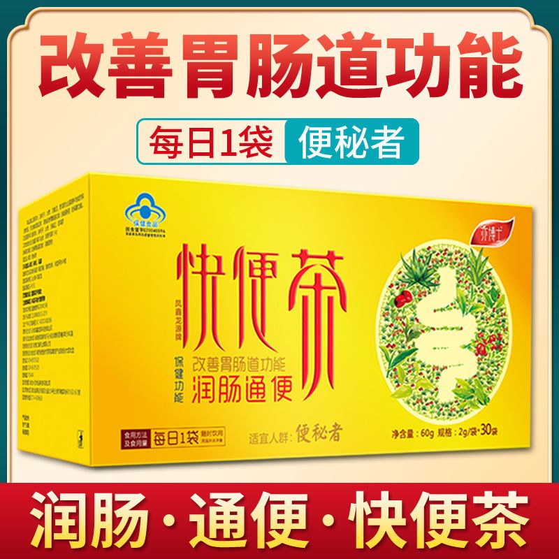 Constipation laxative tea, defecation, stool, constipation, laxative
