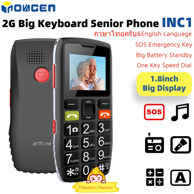 INOVAGEN 2G Senior Phone INC1 With Speed Dial,SOS key Big Display Icon