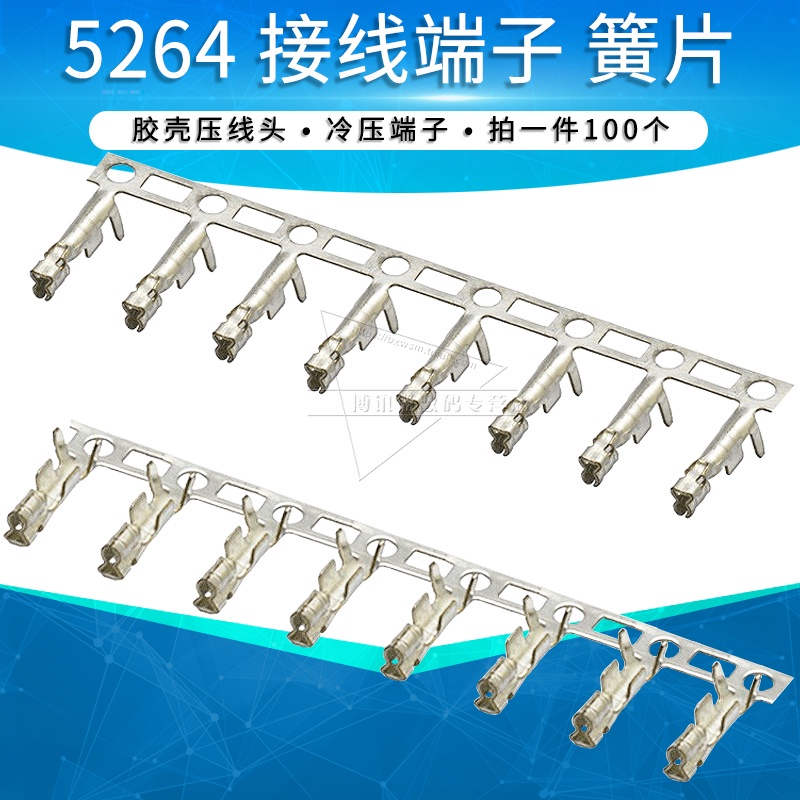 5264 Connector Terminal Rubber Shell Reed Crimping Shrapnel Cold ...