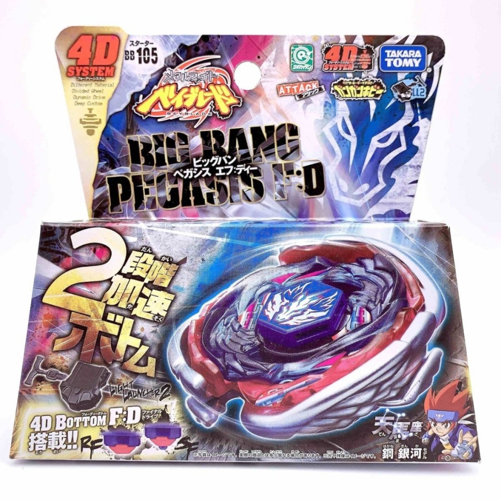 Tomy Beyblade Long-Lasting Alloy Explosive Rotation Beyblade Bb105 ...