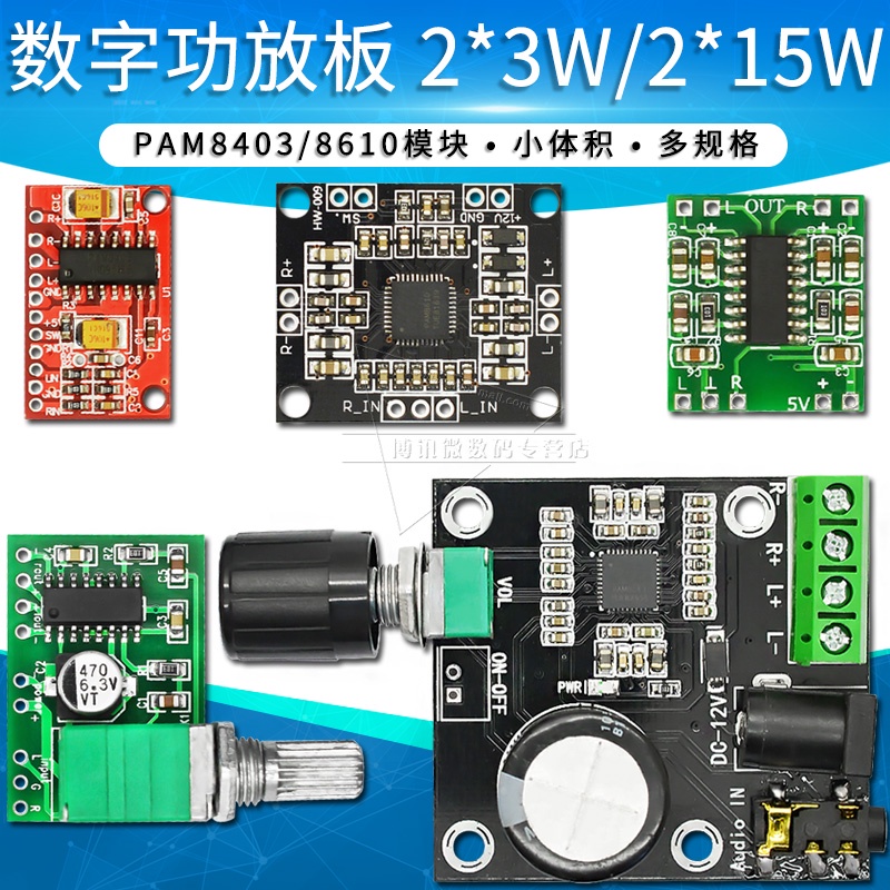 PAM8610 Digital Power Amplifier Board Module Small Dual Channel Stereo ...