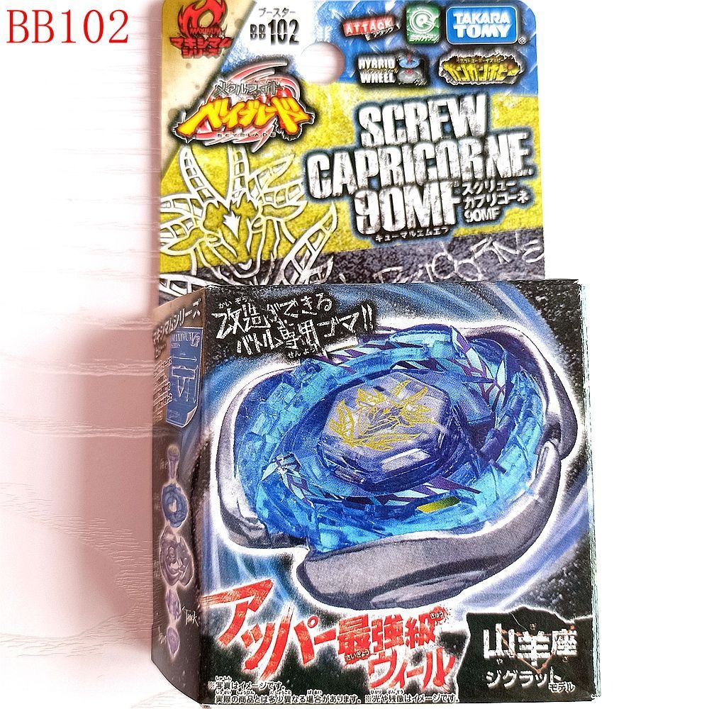 Explosive Rotation Beyblade Takara Tomy Beyblade without Transmitter ...