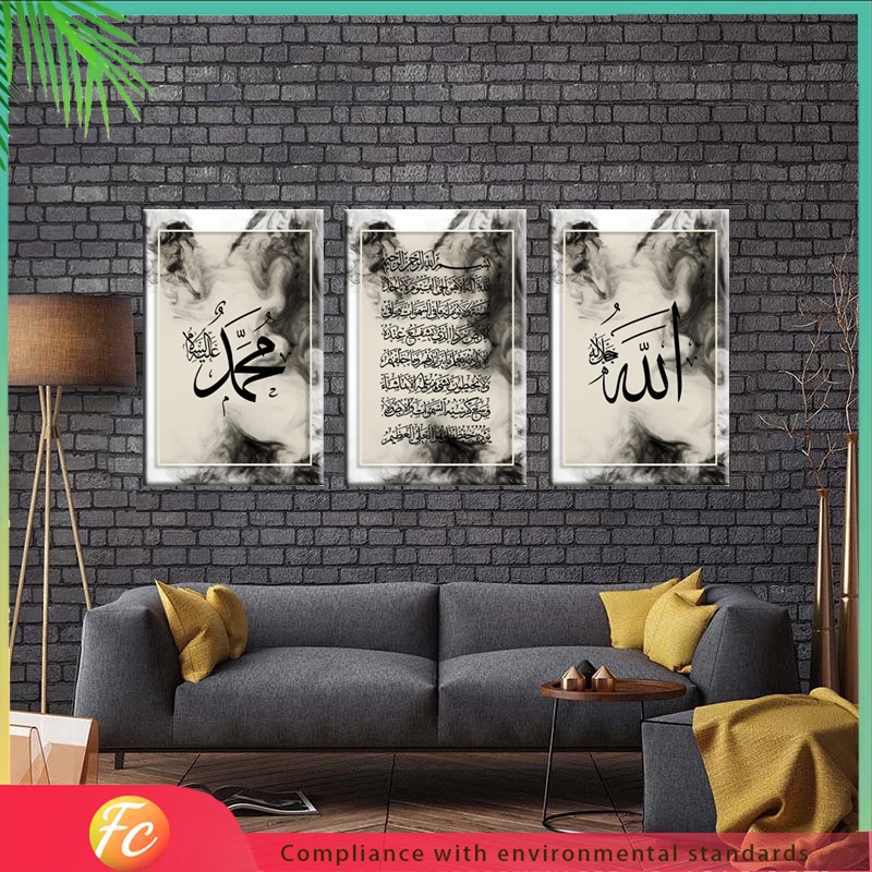 Poster Wall Art Posters Painting Arabic Posters Allahu Kursi Islamic ...