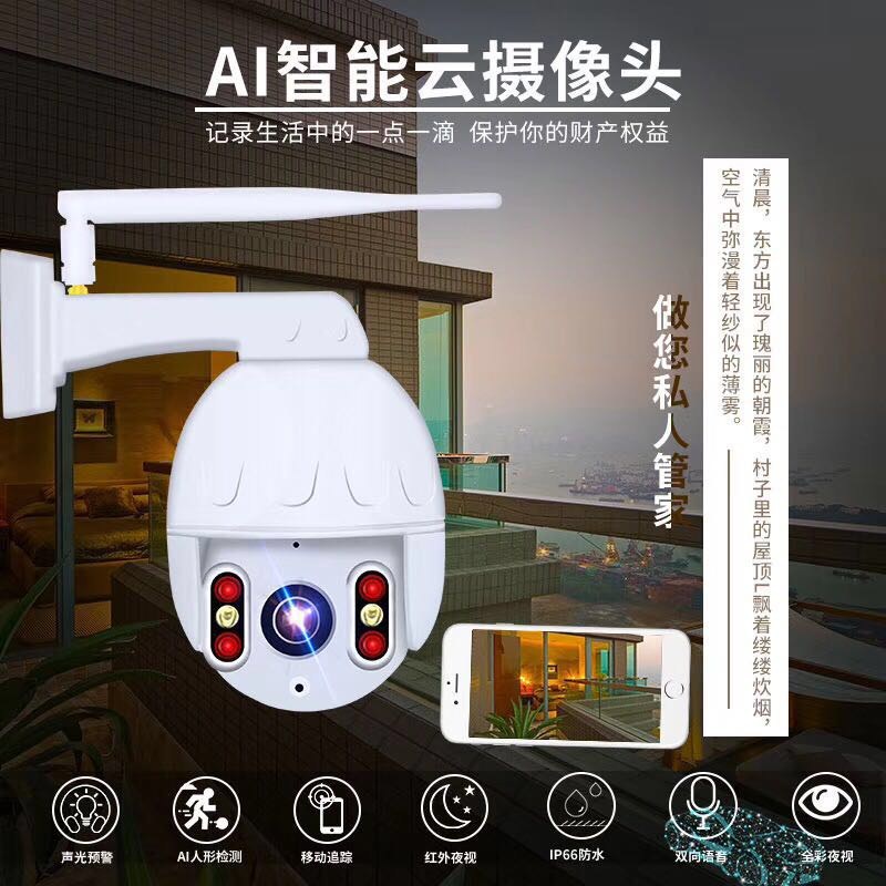 800W 8MP 4MP 1080P wifi ip 4G camera mobile app monitoring day and