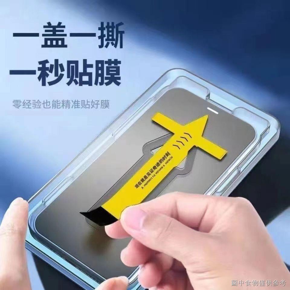 [iPhone Frosted Anti-peeping Tempered Film] [Full Screen Mobile Phone ...