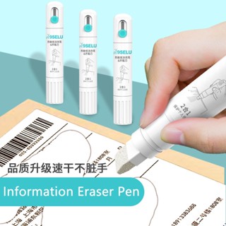 Eraser information clearance