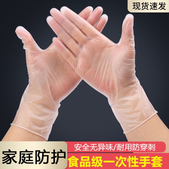 Food Grade TPE Disposable Gloves Latex Rubber PVC/Catering Baking ...