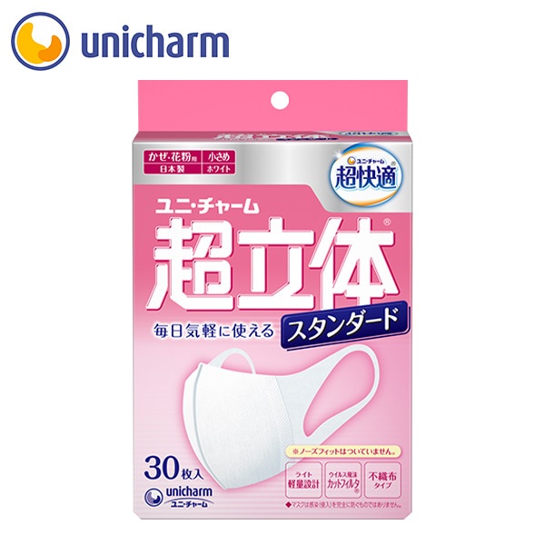 Unicharm 3D Face mash Made in Japan Face Mask 30pcs. Shopee Philippines