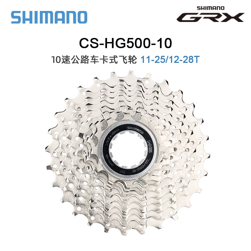 Shimano HG500-10 Cassette Flywheel Road Mountain Bike 10 Speed 30