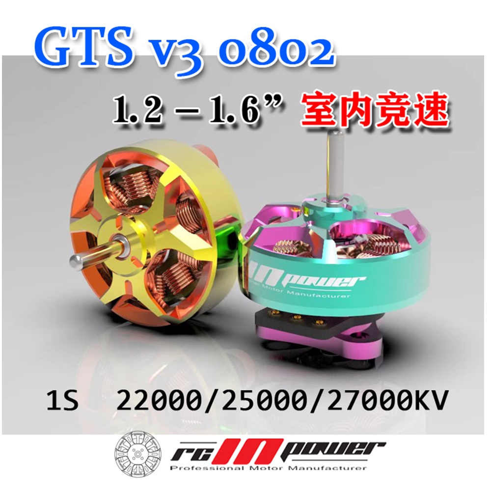 RCINPOWER GTS V3 0802 1S Brushless Micro Motor 22000KV 25000KV 27000KV