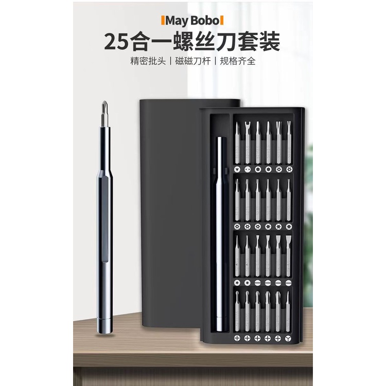 24-in-1 multi-function precision screwdriver set mobile phone flat ...