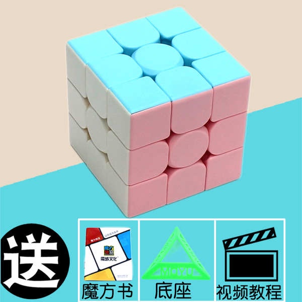 rubiks cube rubik s cube 3x3 Macaron color Rubik's Cube 3rd order
