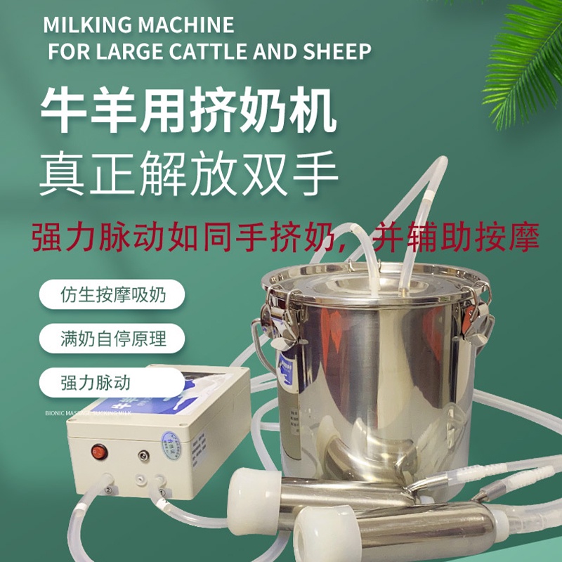 Cow and sheep milking machine pulsation adjustable veterinary milking ...