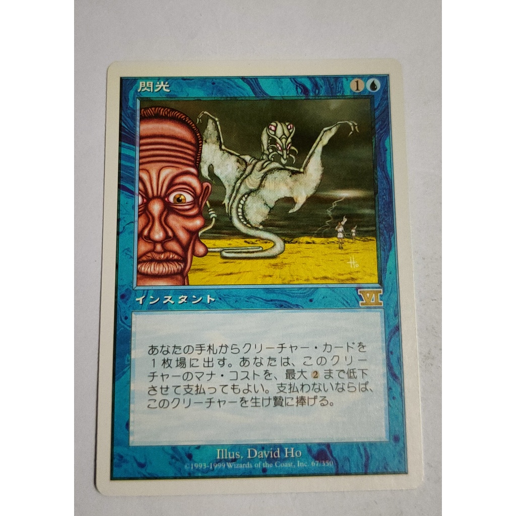 MTG Flash Magic the Gathering | Shopee Philippines