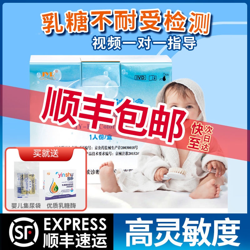 Lactose intolerance test paper baby milk powder milk urine galactase