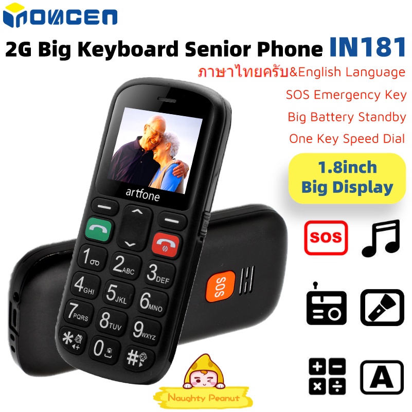 INOVAGEN 2G Senior Phone IN181 with Speed Dial,Old man phone SOS key
