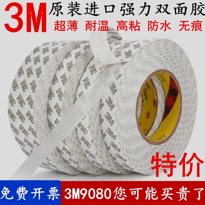CODGenuine 3M9080 doublesided tape 3M ultrathin doublesided tape car