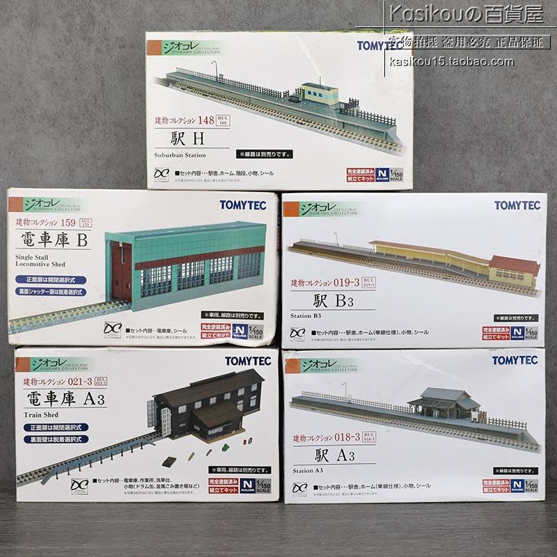 ins Ready Stock Genuine TOMYTEC 1/150 Scene Sand Table Building Model ...