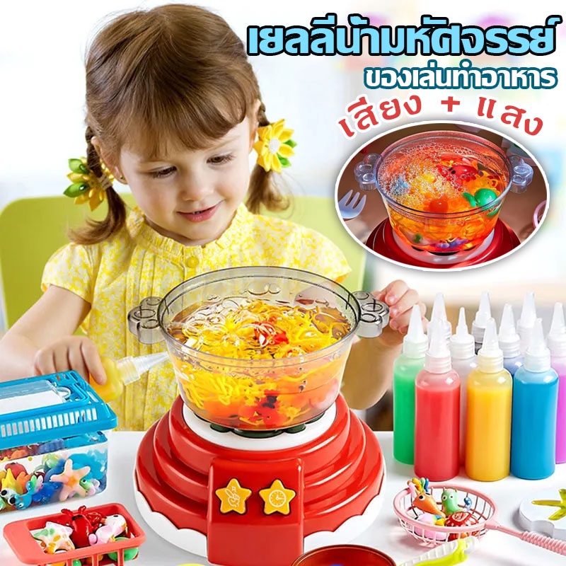 !! Magic Water Gel Hot Pot Toy Set Jelly Cooking Toys With Colors 12