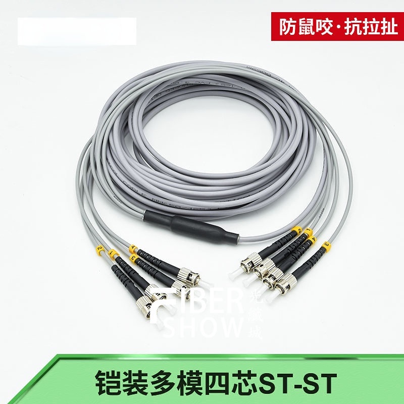 Armored Optical Fiber Jumper Four-Core Multi-Mode LC/ST/SC/FC6-Core 8 ...