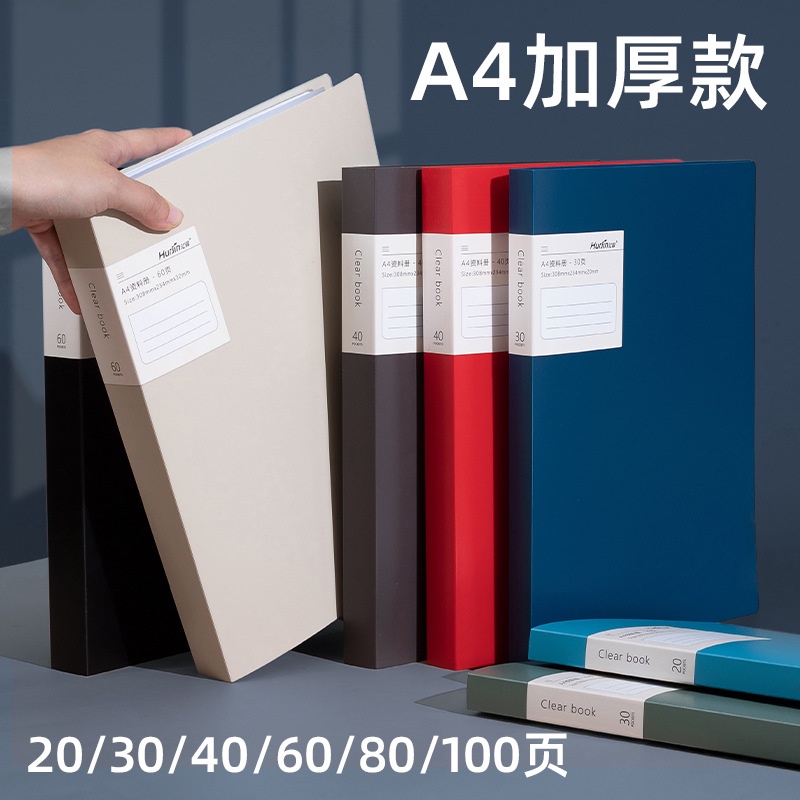 A4 Insert Folder Document Organizer Transparent File Folder 100 Sheets ...