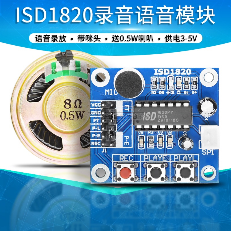 ISD1820 Recording Module Small Volume Voice Playback Hd Noise Reduction