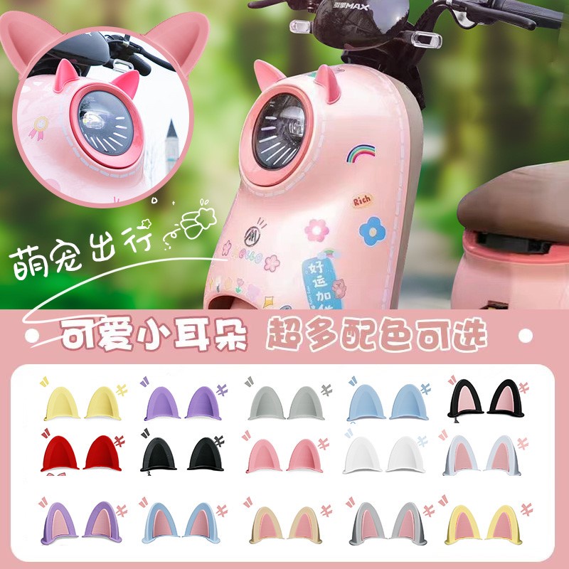 Electric car cat ears decoration Yadi Emma cute battery car creative ...