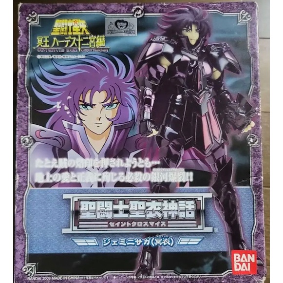 2009 Limited Saint Cloth Myth Gemini Saga APPENDIX-ORIGINAL COLOR