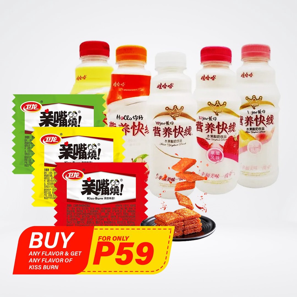 Wahaha Nutrition Yogurt Milk Drink 500ML free KISSBURN Shopee Philippines